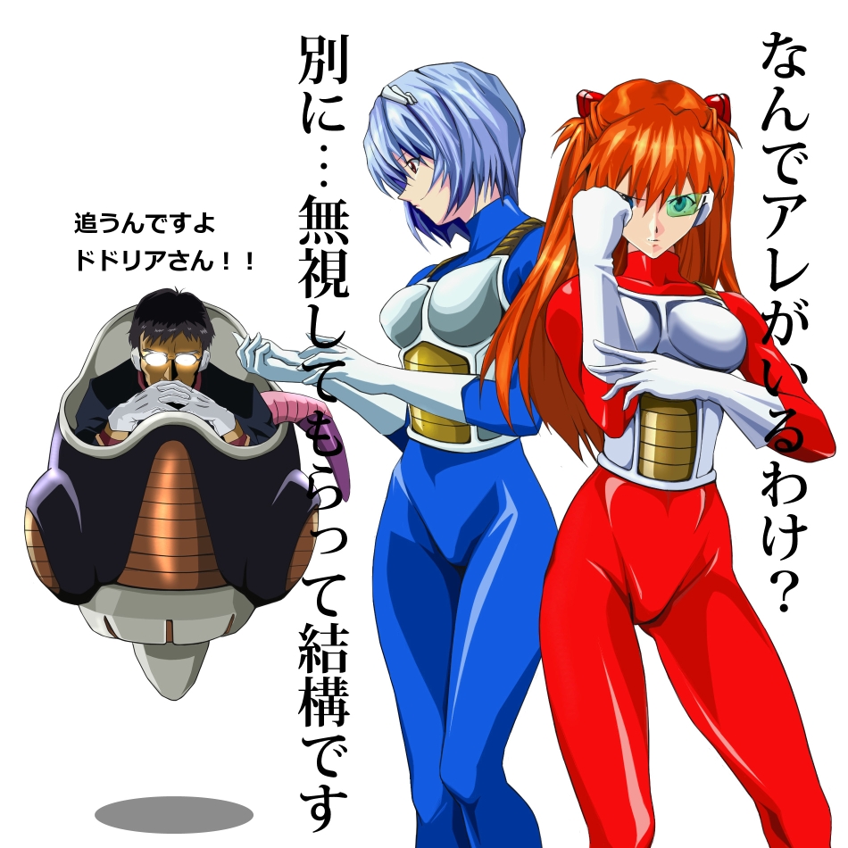 2girls, armor, ayanami_rei, blue_eyes, blue_hair, bodysuit, dottona_(dotna), dragon_ball, dragonball_z, gendou_pose, glasses, gloves, green-tinted_eyewear, own_hands_clasped, ikari_gendou, long_hair, multiple_girls, neon_genesis_evangelion, own_hands_together, parody, red_eyes, red_hair, scouter, short_hair, souryuu_asuka_langley, tail, tinted_eyewear, translation_request