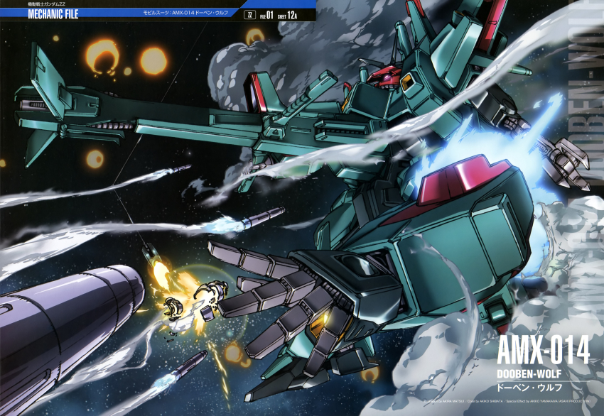 absurdres, battle, beam_cannon, cable, character_name, contrail, damaged, doven_wolf, explosion, gundam, gundam_perfect_file, gundam_zz, highres, itano_circus, machinery, matsui_akira, mecha, mecha_focus, missile, mobile_suit, neo_zeon, no_humans, official_art, one-eyed, robot, science_fiction, smoke, space, thrusters