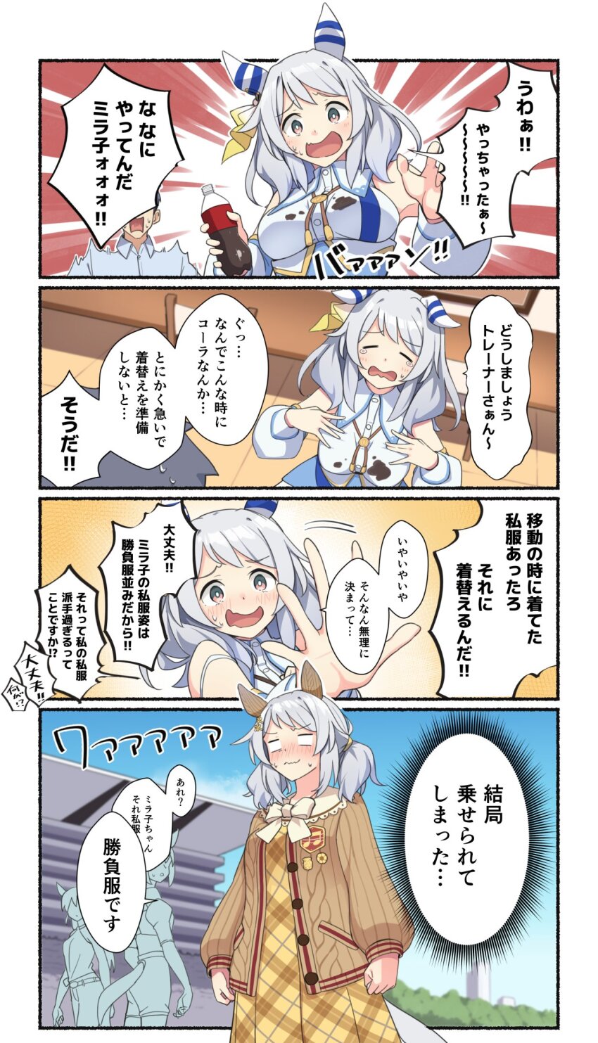 1boy, 1girl, alternate_costume, alternate_hairstyle, animal_ears, bottle, brown_cardigan, brown_dress