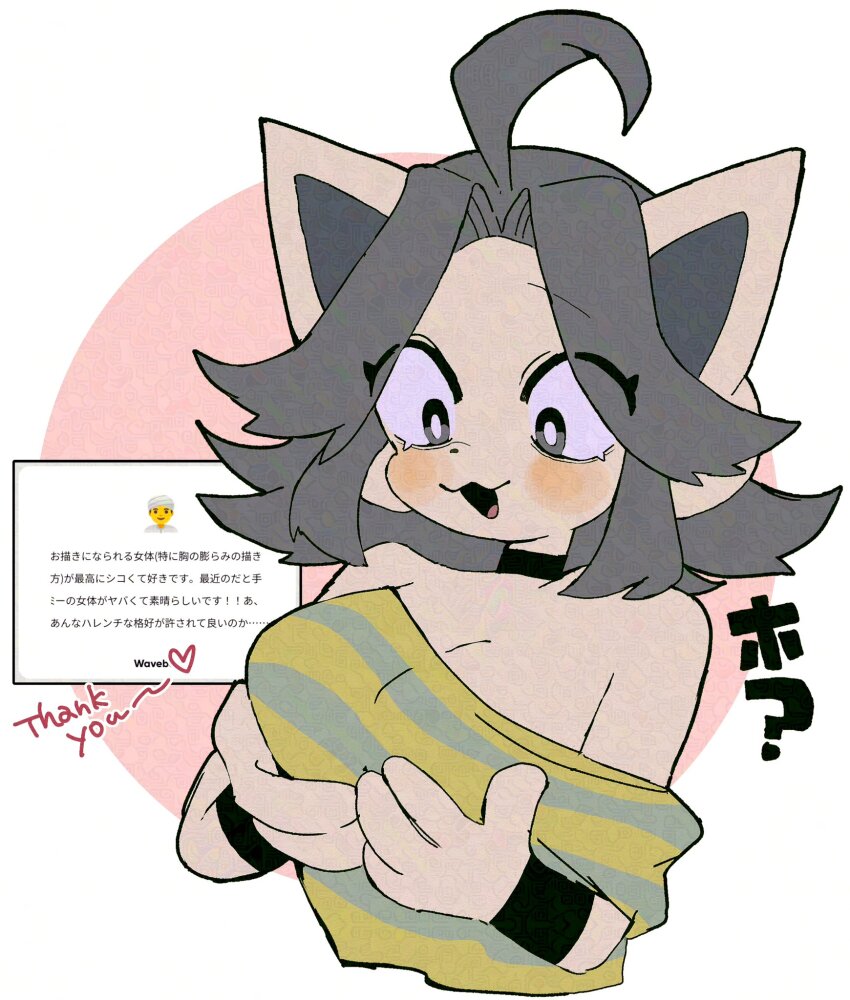 1girl, :3, :d, adversarial_noise, ahoge, alternate_breast_size_(larger), animal_ears, animal_nose, bare_shoulders, black_choker, blue_shirt, blush, border, breasts, bright_pupils, cat_ears, cat_girl, choker, cleavage, cropped_torso, curtained_hair, fewer_digits, furry, furry_female, grabbing_own_breast, grey_hair, half-closed_eyes, highres, large_breasts, looking_at_breasts, looking_down, medium_hair, mr0x0, off-shoulder_shirt, off_shoulder, open_mouth, outside_border, pink_background, round_border, shirt, short_sleeves, simple_background, smile, solo, striped_clothes, striped_shirt, temmie, tongue, translation_request, two-tone_shirt, undertale, utdr_(toby_fox), wavebox, white_border, white_fur, white_pupils, wristband, yellow_shirt