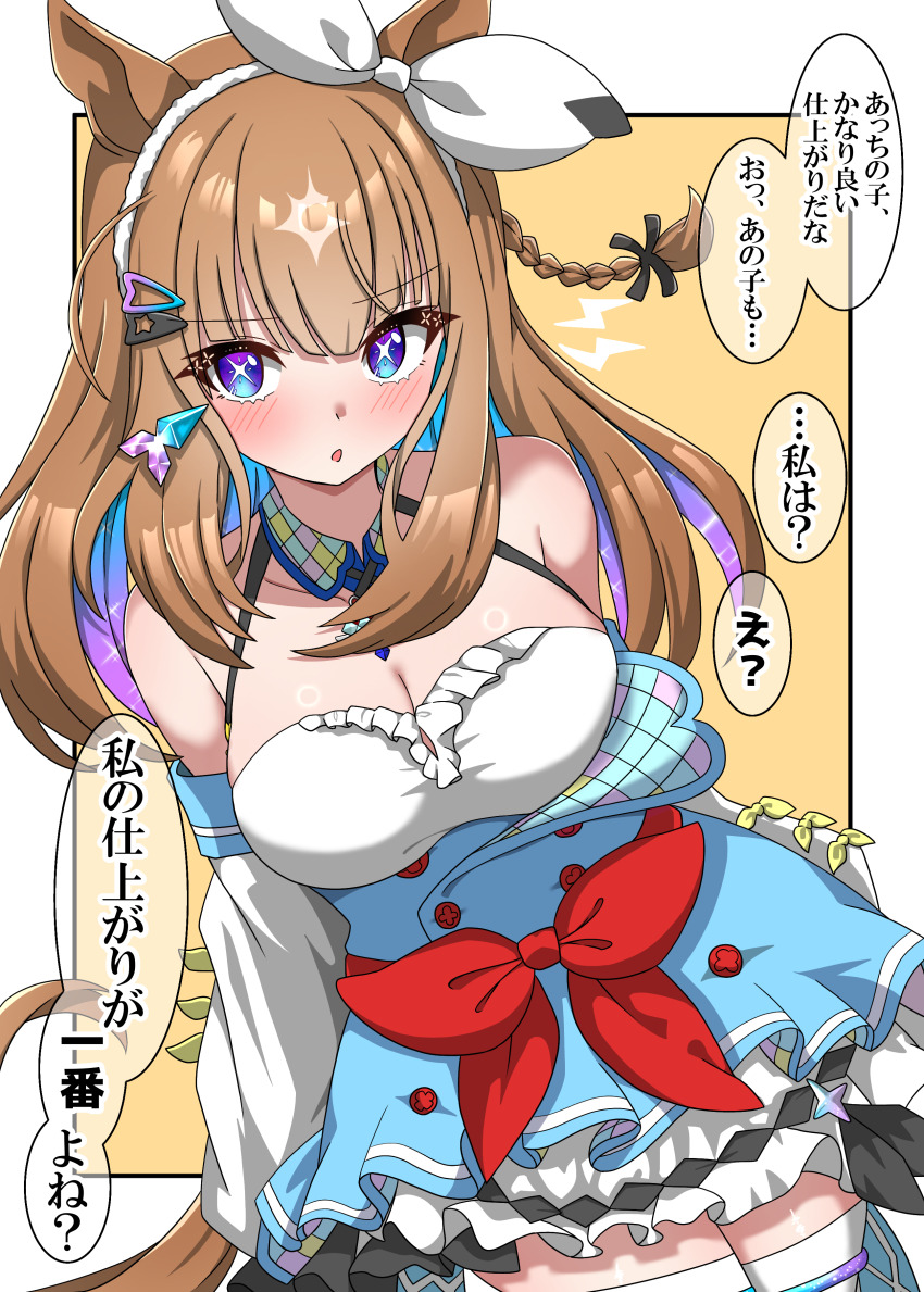 1girl, absurdres, almond_eye_(the_changer)_(umamusume), almond_eye_(umamusume), animal_ears, blue_dress, blue_hair, blush