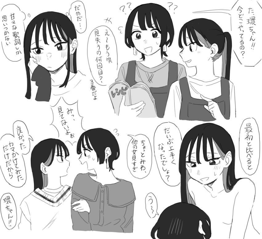 ?, blush, book, eye_contact, flying_sweatdrops, grabbing_another's_arm, hair_blush, hand_on_own_chin