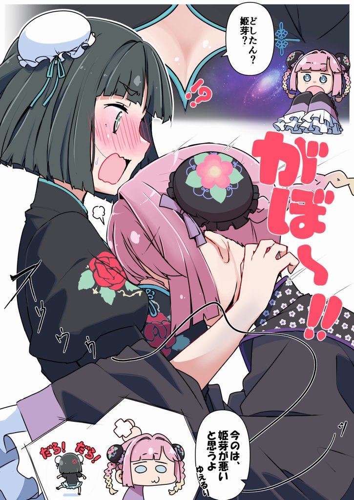 !?, 2girls, :3, anger_vein, anyoji_hime, between_breasts, black_hair, blonde_hair