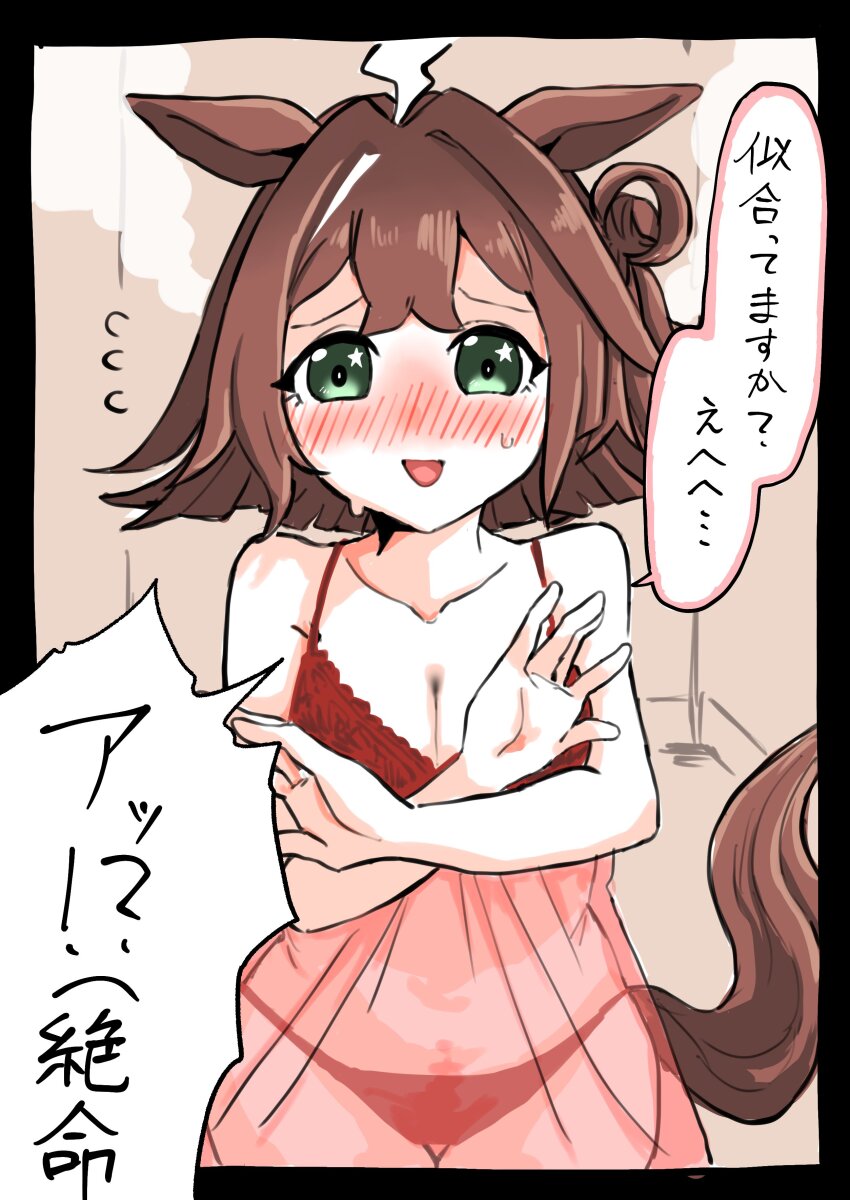 1girl, absurdres, alternate_costume, animal_ears, blush, bra, breasts, cleavage