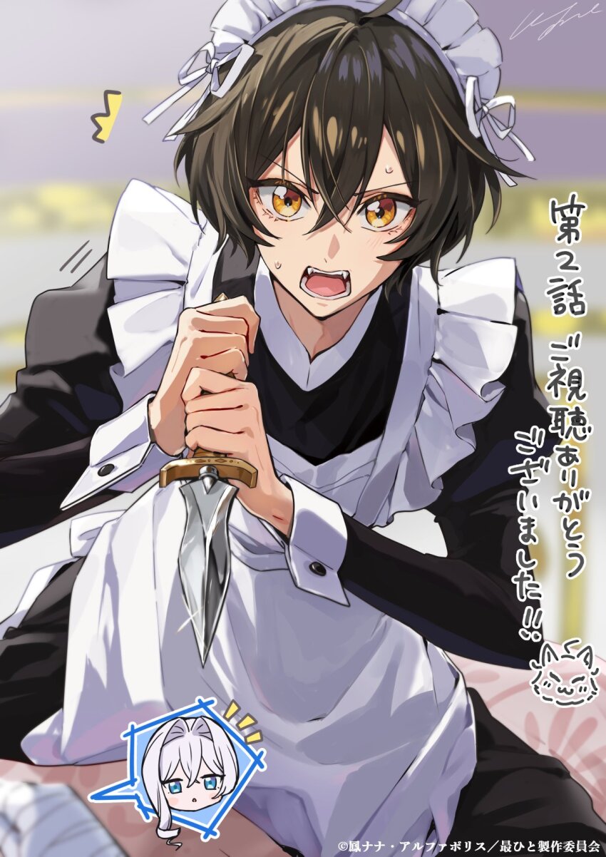 1boy, 1girl, ahoge, androgynous, apron, black_dress, brown_hair, chibi, chibi_inset, crossdressing, crossdressing_(mtf), double-parted_bangs, dress, fangs, frilled_apron, frills, hair_between_eyes, highres, holding, holding_knife, juliet_sleeves, knife, long_sleeves, looking_at_viewer, maid, maid_apron, maid_headdress, male_maid, nanaka_(saihito), official_art, open_mouth, pomu_(joynet), puffy_sleeves, saigo_ni_hitotsu_dake_onegai_shite_mo_yoroshii_deshou_ka, scarlet_el_vandimion, short_hair, speech_bubble, sweat, teeth, tongue, trap, white_apron, yellow_eyes