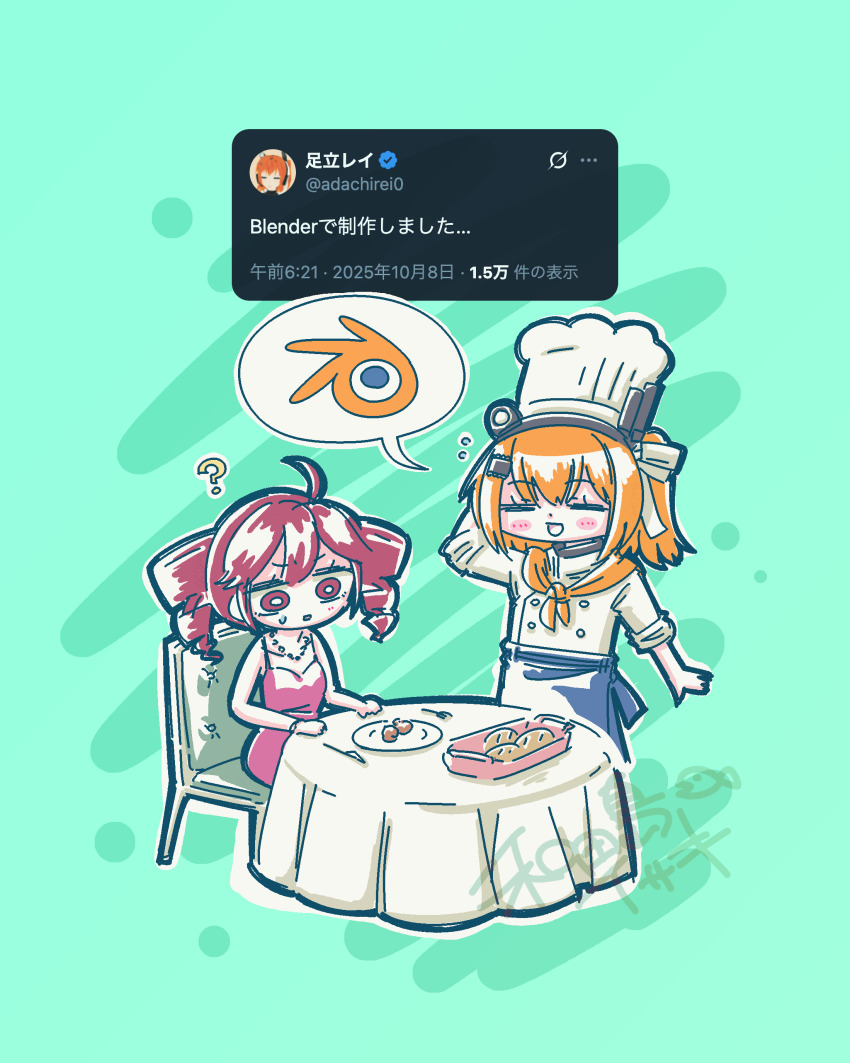 2girls, ?, a.i._voice, absurdres, adachi_rei, ahoge, alternate_costume, blender_(software)