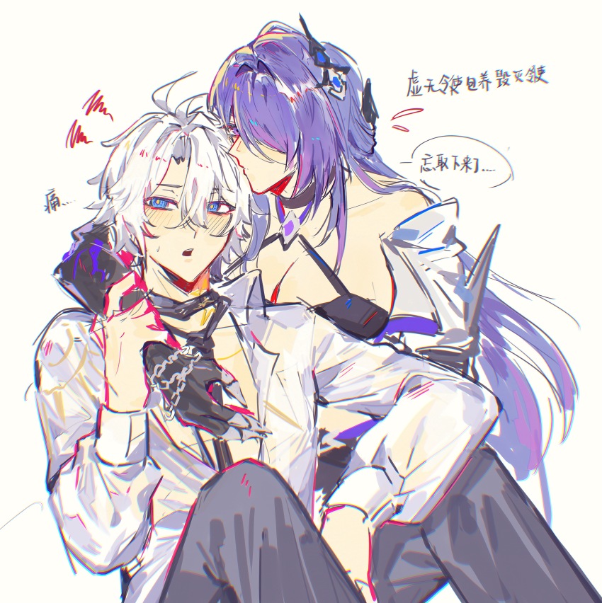 1boy, 1girl, absurdres, acheron_(honkai:_star_rail), antenna_hair, bare_shoulders, black_necktie, blue_eyes, blush, bracelet, breasts, chinese_commentary, cleavage, collarbone, collared_shirt, couple, detached_collar, detached_sleeves, from_side, grey_pants, hair_intakes, hair_ornament, hair_over_one_eye, hetero, highres, honkai:_star_rail, honkai_(series), huge_breasts, jewelry, leaning_forward, leaning_on_person, leaning_to_the_side, long_hair, long_sleeves, looking_to_the_side, multicolored_eyes, necktie, ning_ningnin, open_mouth, pants, phainon_(anan)_(honkai:_star_rail), phainon_(honkai:_star_rail), purple_hair, see-through_clothes, shirt, short_hair, sitting, speech_bubble, sweatdrop, translation_request, wavy_hair, wet, white_background, white_hair, white_shirt, wide_sleeves