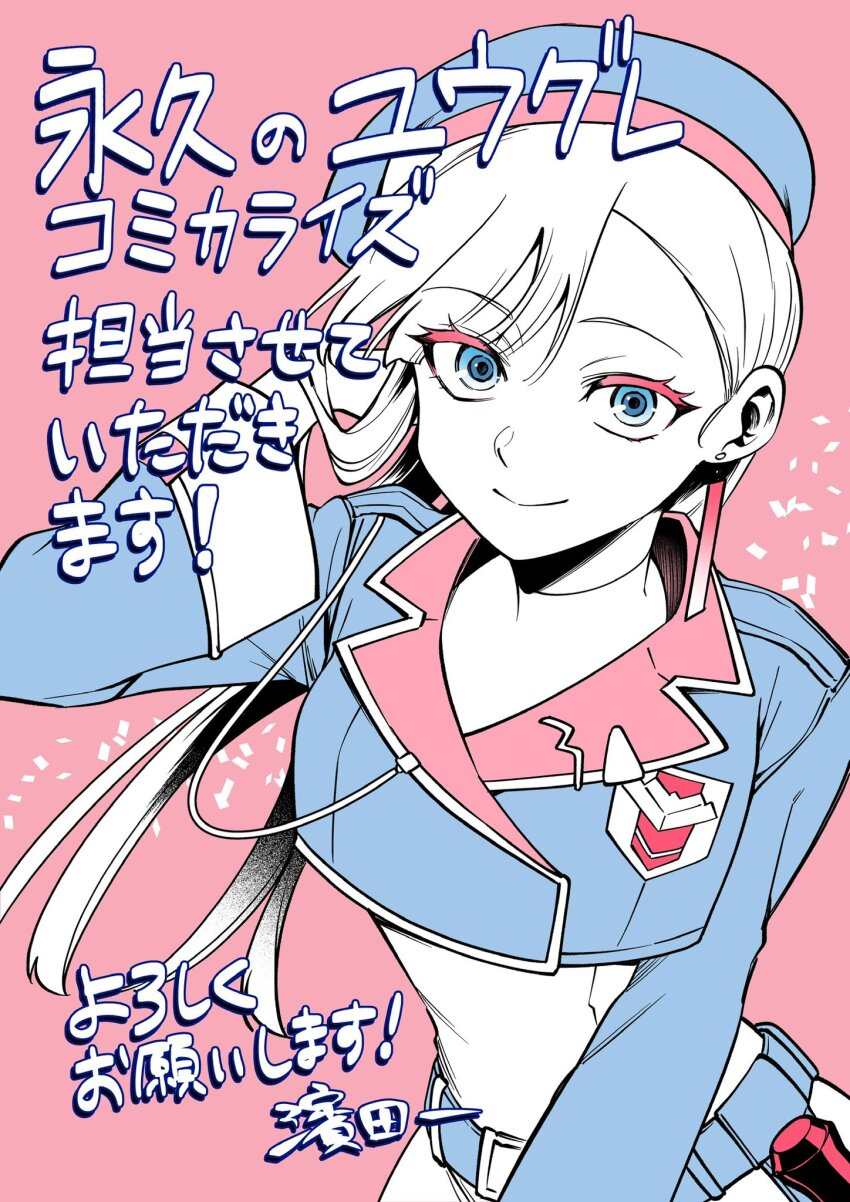 1girl, arm_behind_head, belt, beret, blue_belt, blue_eyes, blue_hat, closed_mouth