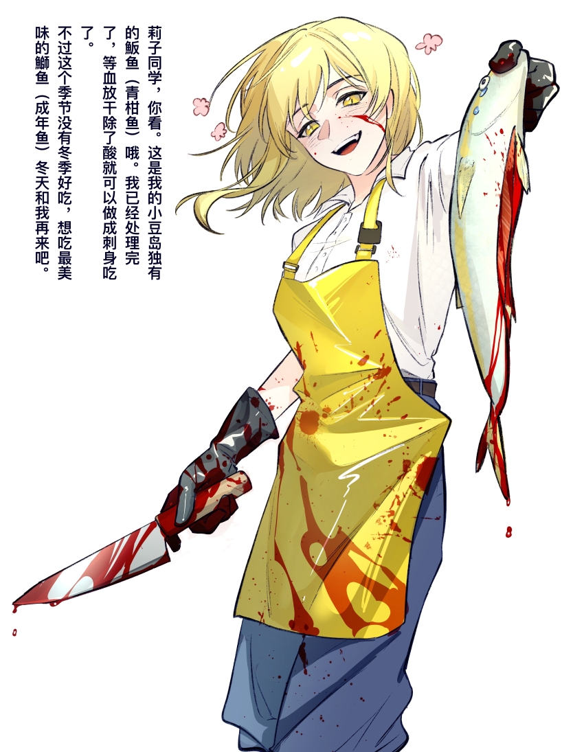 1girl, absurdres, apron, bang_dream!, bang_dream!_it's_mygo!!!!!, blonde_hair, blood, blood_on_clothes, blood_on_face, blood_on_gloves, bloody_knife, blush, chinese_commentary, chinese_text, commentary_request, dress_shirt, fish, hero45439083942, highres, holding, holding_knife, knife, medium_hair, open_mouth, original, shirt, simple_background, solo, togawa_hazuki, translation_request, white_background, white_shirt, yellow_apron, yellow_eyes