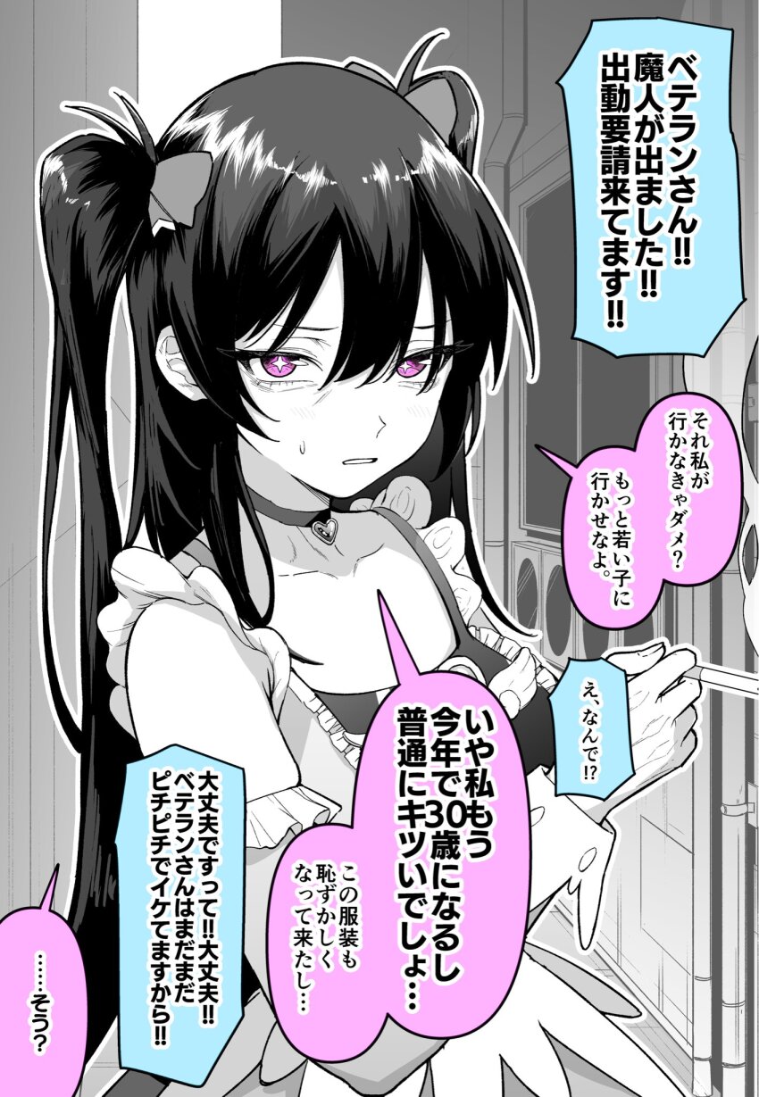 1girl, bags_under_eyes, bare_shoulders, choker, cigarette, clenched_teeth, commentary_request, cross-shaped_pupils