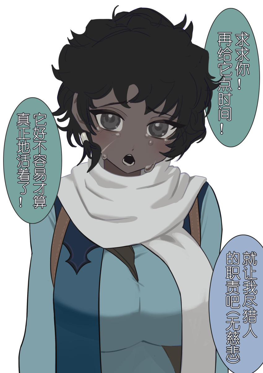 1girl, absurdres, bei_chelun_de_daquan_yangcong_anakin, breasts, crying, dark-skinned_female, dark_skin, genderswap