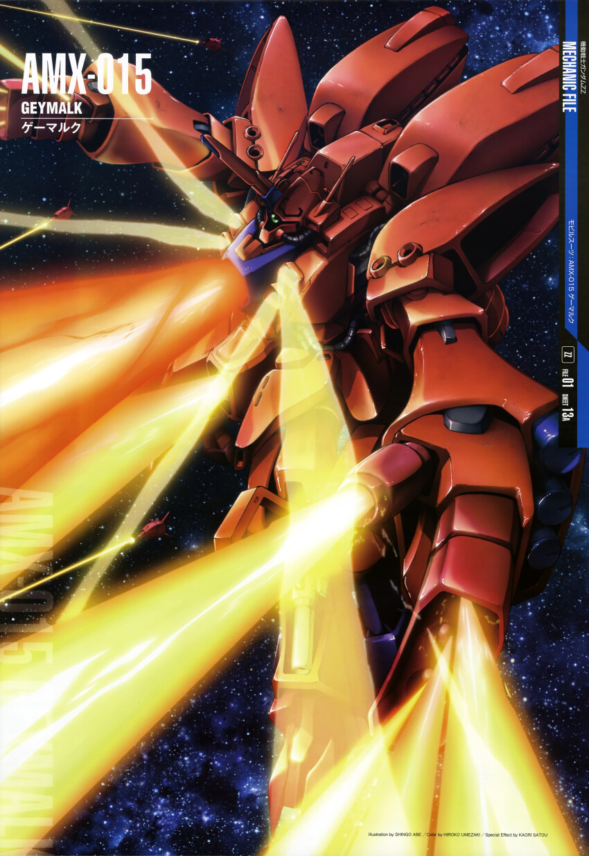 1990s_(style), abe_shingo, absurdres, cable, character_name, chest_cannon, energy, energy_beam