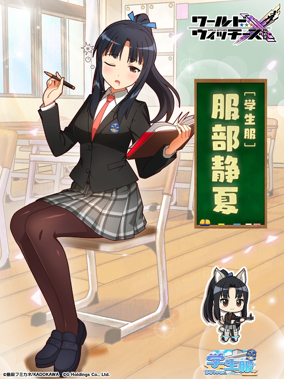 1girl, 501st_joint_fighter_wing_(emblem), animal_ears, artist_request, black_hair, black_jacket, black_pantyhose, black_shoes