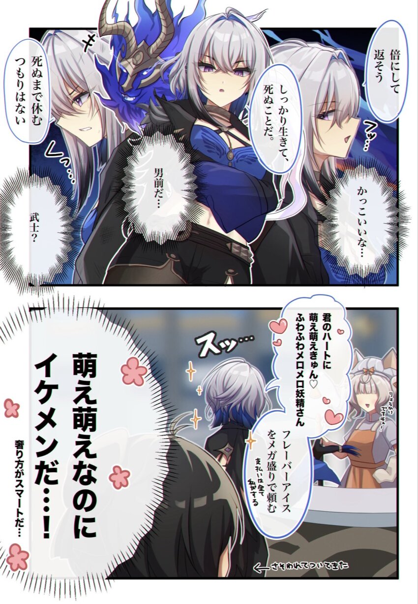 +++, 0roshioji3ran, 1girl, 1other, 2girls, apron, black_jacket, black_pantyhose