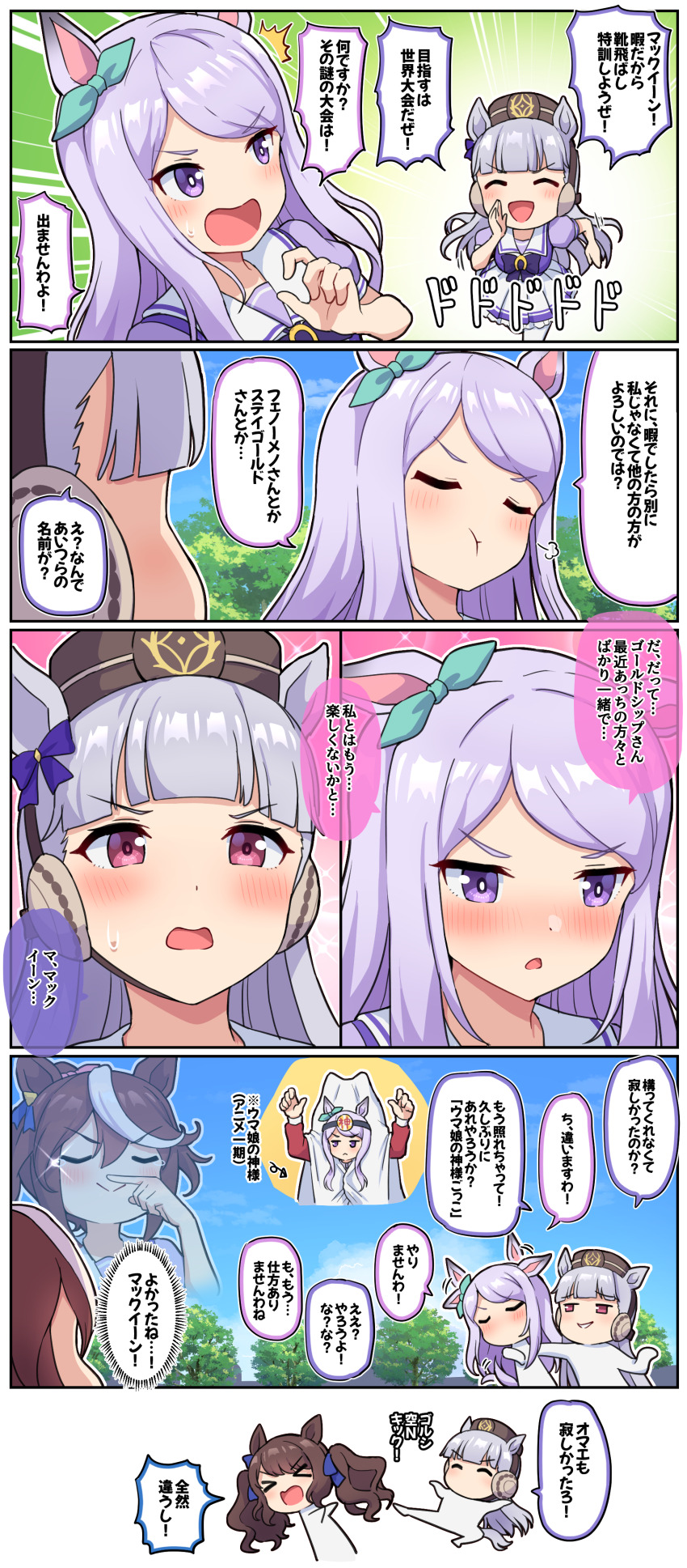 4girls, :d, ^_^, absurdres, animal_ears, blue_sky, closed_eyes, cloud, commentary_request, day, gold_ship_(umamusume), grey_hair, highres, horse_ears, horse_girl, mejiro_mcqueen_(umamusume), meme, multiple_girls, open_mouth, outdoors, pink_eyes, purple_eyes, purple_hair, school_uniform, sky, smash_64_pikachu_kick_(meme), smile, speech_bubble, takiki, tokai_teio_(umamusume), tosen_jordan_(umamusume), tracen_school_uniform, translation_request, umamusume
