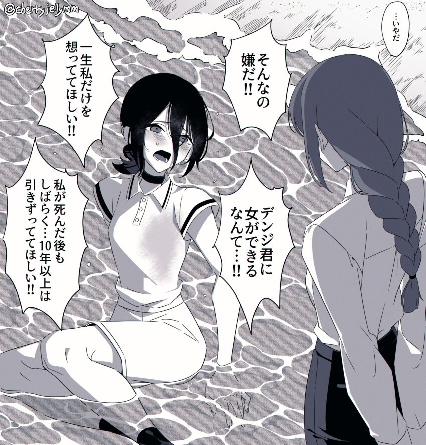 2girls, artist_name, beach, blush, braid, chainsaw_man, collared_shirt, commentary_request, eren_crying_(meme), hair_between_eyes, highres, long_hair, looking_at_another, makima_(chainsaw_man), meme, miri_(cherryjelly), monochrome, multiple_girls, ocean, polo_shirt, reze_(chainsaw_man), scene_reference, shingeki_no_kyojin, shirt, short_sleeves, shorts, sidelocks, speech_bubble, standing, translated, water