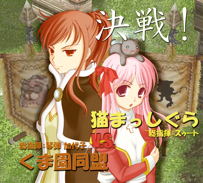 2000s_(style), 2girls, animal, animal_on_head, banner, bow, brown_cape, brown_hair