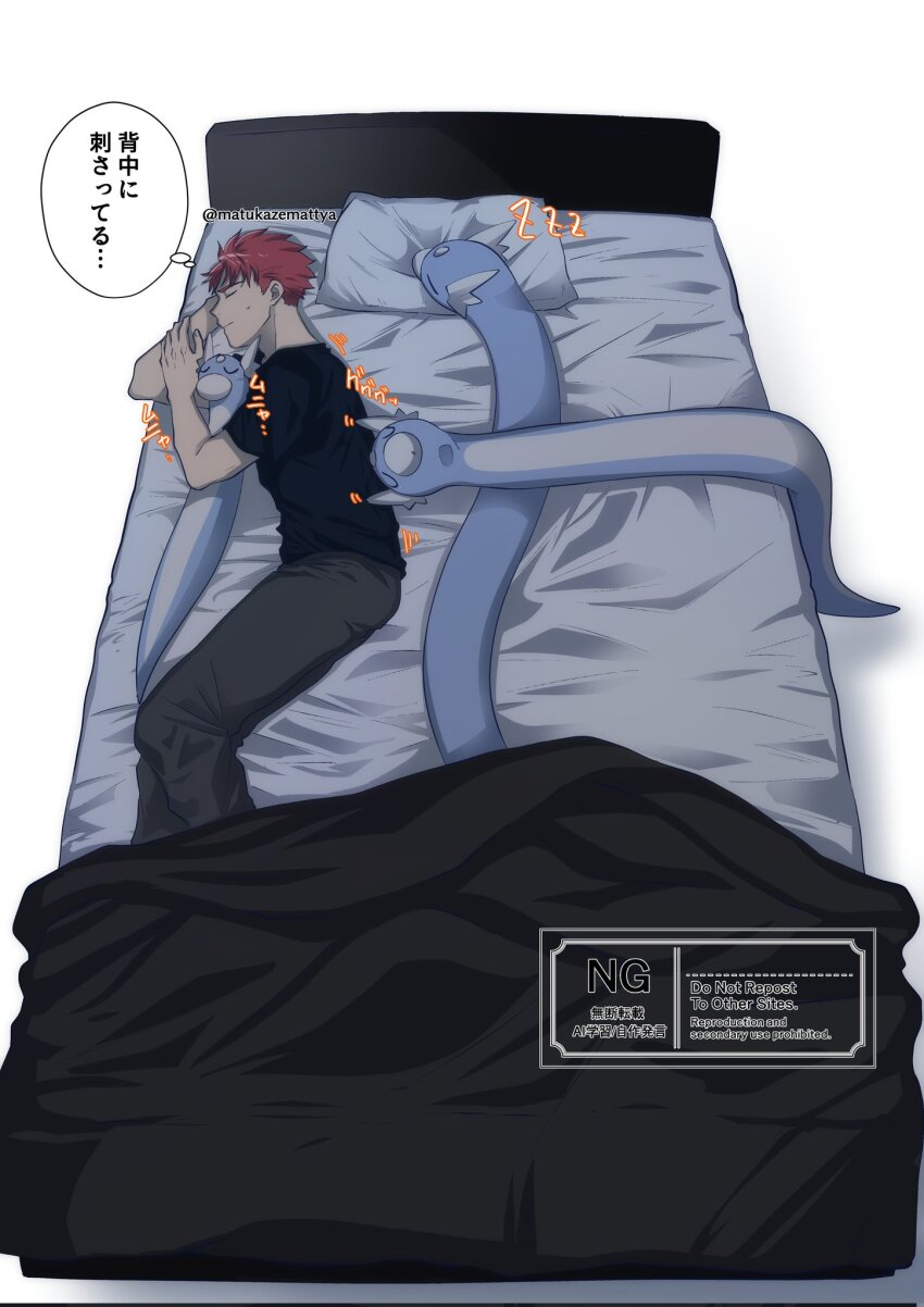 1boy, 3others, bed, bed_sheet, dratini, eel, gen_1_pokemon, head_on_pillow