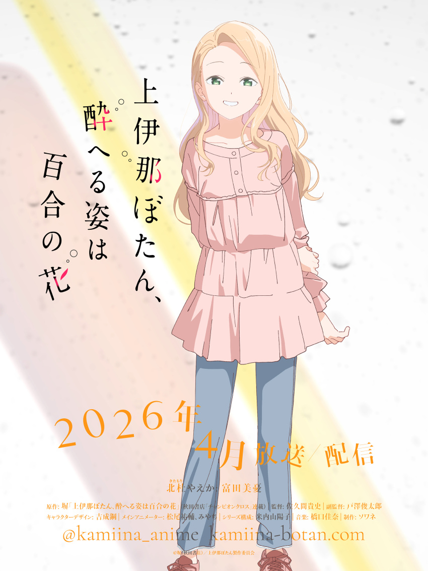 1girl, absurdres, artist_request, blonde_hair, blue_pants, brown_shoes, commentary_request, dress