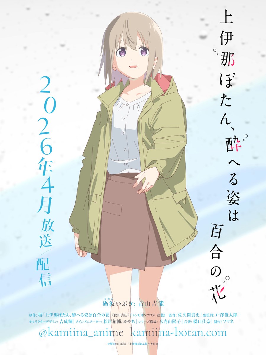 1girl, artist_request, blue_background, brown_skirt, commentary_request, green_jacket, grey_hair, highres