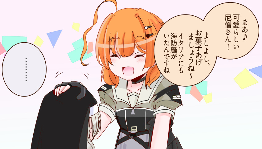 ..., 2girls, ahoge, closed_eyes, commentary_request, conte_di_cavour_(halloween)_(kancolle), conte_di_cavour_(kancolle), grey_shirt