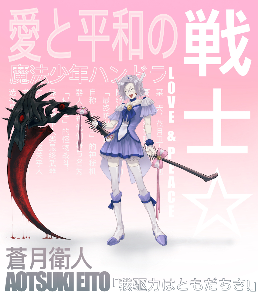 1boy, ^_^, absurdres, aestro_111, aotsuki_eito, blood, blood_on_face, bloody_weapon