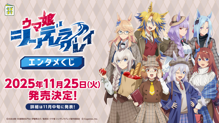 6+girls, ahoge, alternate_costume, animal_ears, apple, bag, baguette, belno_light_(umamusume)