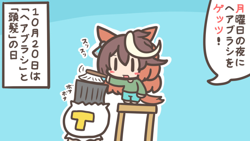 1boy, 1girl, animal_ears, blue_pants, blush, blush_stickers, brown_hair, brushing_hair