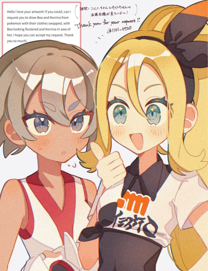 2girls, bea_(pokemon), bea_(pokemon)_(cosplay), bicycle_helmet, black_bodysuit, black_hairband, blonde_hair, blue_eyes