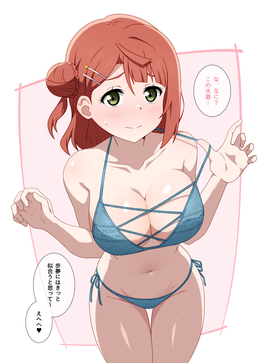 1girl, absurdres, alternate_costume, bikini, blue_bikini, blush, border, breasts, cleavage, closed_mouth, commentary_request, cowboy_shot, cross-laced_bikini, cross-laced_clothes, highres, hoenn_(jgm1102), knit_bikini, large_breasts, looking_at_viewer, love_live!, love_live!_nijigasaki_high_school_idol_club, navel, outside_border, pink_background, shiny_skin, side-tie_bikini_bottom, simple_background, solo, speech_bubble, split_mouth, standing, stomach, string_bikini, swimsuit, uehara_ayumu, white_border