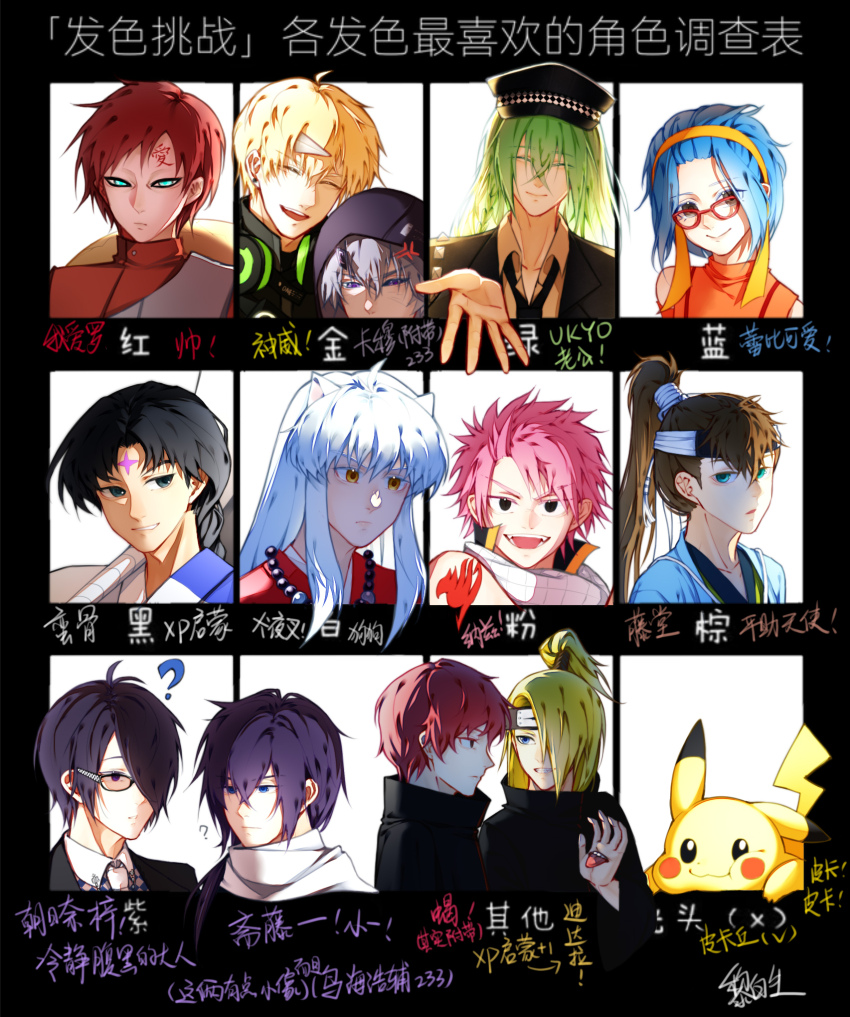 6+boys, ?, amnesia_(idea_factory), aqua_eyes, asahina_azusa, black-framed_eyewear, black_eyes, black_hair, black_necktie, blonde_hair, blue_eyes, blue_hair, blush_stickers, brothers_conflict, brown_hair, camu:_crocotta_(pgr), camu_(pgr), character_request, closed_eyes, commentary_request, copyright_request, deidara_(naruto), fairy_tail, gaara_(naruto), gen_1_pokemon, glasses, green_hair, grey_hair, hair_ornament, hair_over_one_eye, hakuouki_shinsengumi_kitan, hand_mouth, hat, headphones, headphones_around_neck, highres, inuyasha, inuyasha_(character), japanese_clothes, kamui:_bastion_(pgr), kamui_(pgr), multiple_boys, multiple_drawing_challenge, naruto_(classic), naruto_(series), natsu_dragneel, necktie, nintendo, open_mouth, pikachu, pink_hair, pokemon, pokemon_(creature), punishing:_gray_raven, purple_eyes, purple_hair, red-framed_eyewear, red_hair, saitou_hajime_(hakuouki), sasori_(naruto), topknot, translation_request, ukyou_(amnesia), user_ekut4342, white_hair