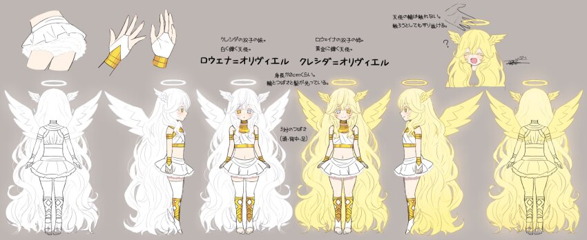 2girls, angel_wings, blonde_hair, colored_eyelashes, commentary_request, feathered_wings, glowing, glowing_hair, grey_background, halo, head_wings, heterochromia, highres, loli, long_hair, multiple_girls, multiple_wings, original, reference_sheet, simple_background, skirt, tiger_subaru, translation_request, very_long_hair, white_eyes, white_hair, white_skirt, white_wings, wings, yellow_eyes, yellow_wings