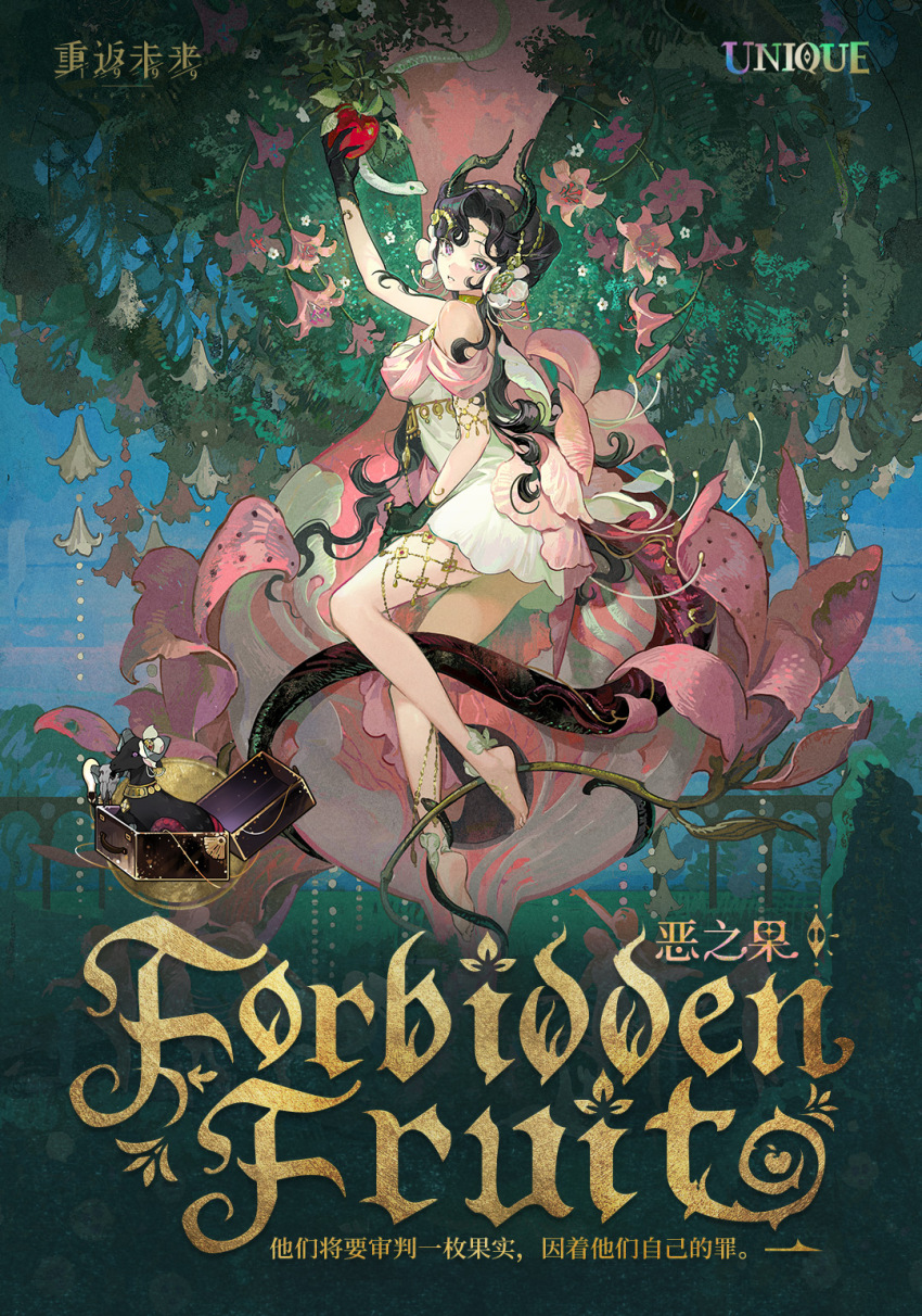 1girl, anjo_nala, anjo_nala_(forbidden_fruit), apple, arm_up, barefoot, black_gloves, black_hair