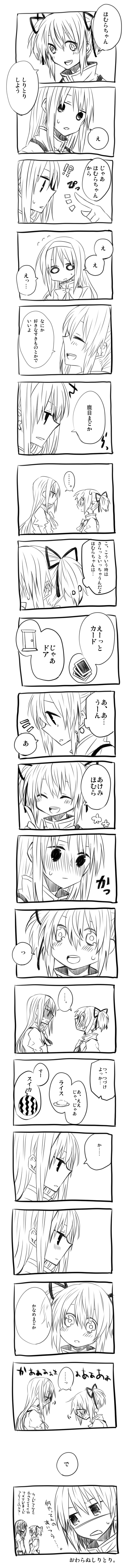 10s, 2girls, absurdres, akemi_homura, blush, comic, embarrassed, greyscale