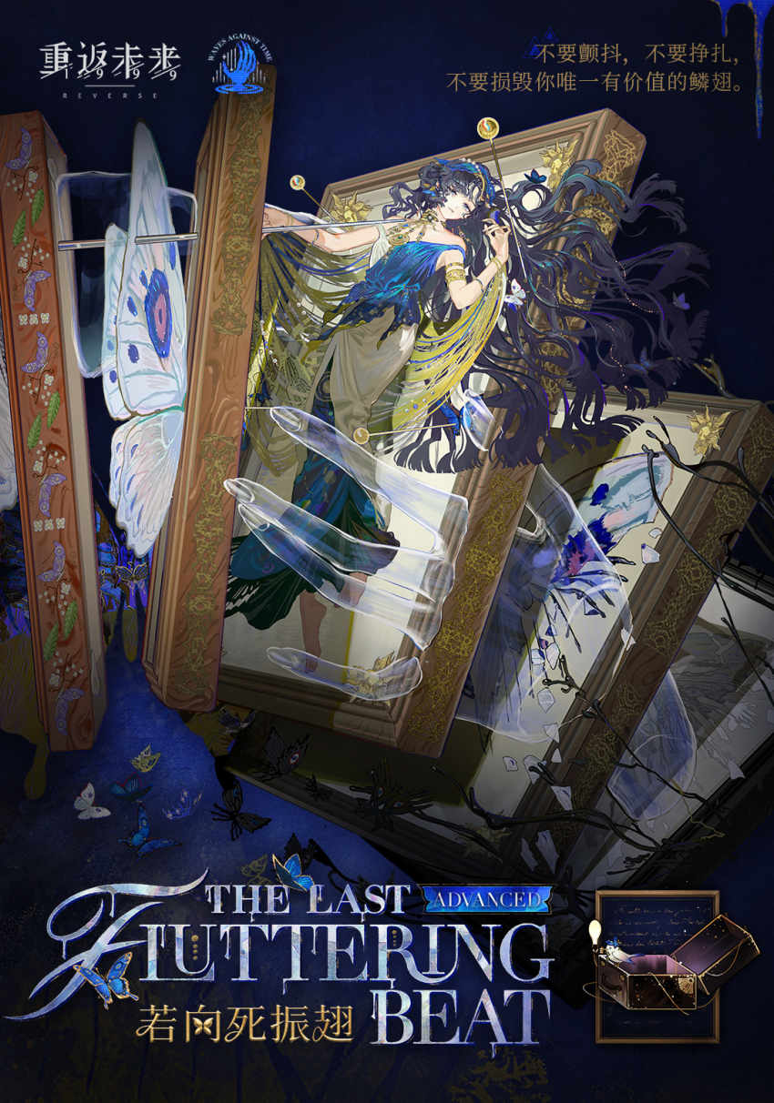 1girl, bare_shoulders, barefoot, black_hair, blue_background, blue_butterfly, blue_dress, blue_veil