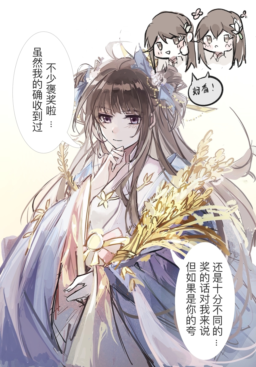 1boy, 2girls, :d, :o, ahoge, bai_ruier, blue_bow, blue_hanfu, blue_robe, blunt_bangs, bow, brown_eyes, brown_hair, chibi, chibi_inset, chinese_clothes, chinese_commentary, chinese_text, closed_mouth, cnderg, cowboy_shot, double_bun, flower, flower_symbol, hair_bow, hair_bun, hair_flower, hair_ornament, hair_stick, hand_on_own_chin, hanfu, highres, holding, holding_wheat, hua_yi_shanxin_zhiyue, light_blush, long_hair, long_sleeves, looking_at_viewer, looking_down, multiple_girls, open_mouth, pink_sash, procreate_(medium), purple_eyes, robe, sash, simple_background, sleeves_past_wrists, smile, solo_focus, speech_bubble, standing, sweater_guard, the_prince_(hua_yi_shanxin_zhiyue), the_princess_(hua_yi_shanxin_zhiyue), thumbs_up, translation_request, very_long_hair, waist_sash, wheat, white_background, white_robe, wide_sleeves