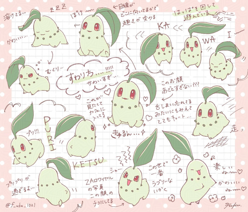 :3, :d, arrow_(symbol), chikorita, closed_eyes, closed_mouth, commentary_request, fuka_(f_uka_1021)