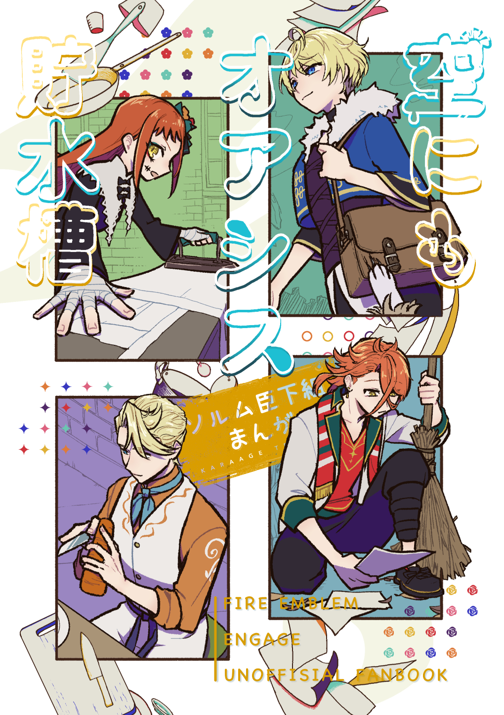 2boys, 2girls, ahoge, antenna_hair, aqua_ascot, ascot, blonde_hair, blue_eyes