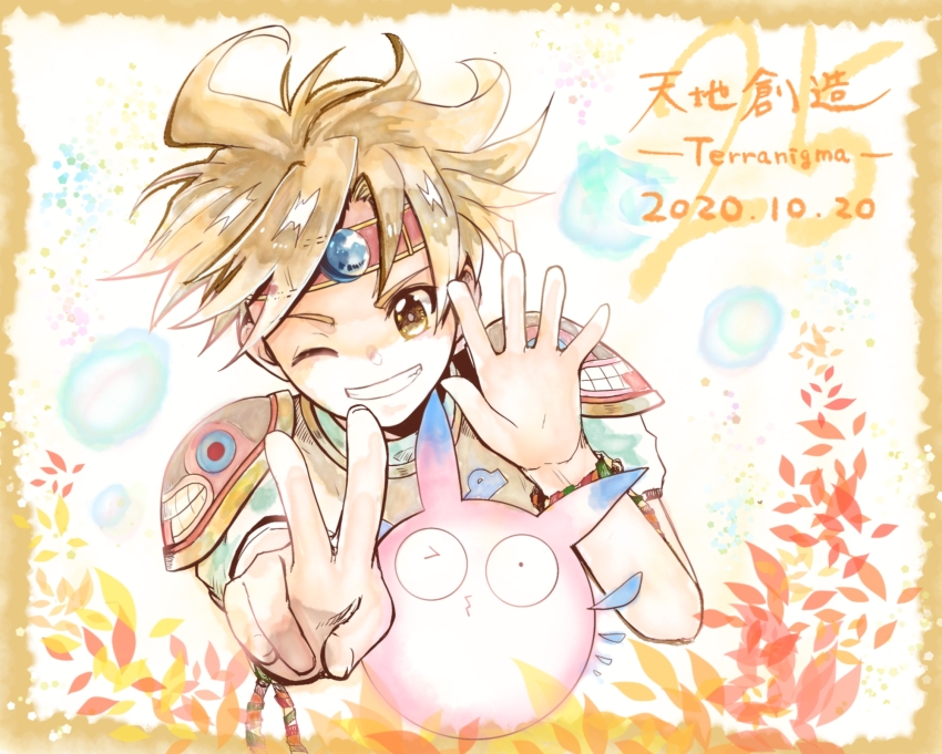 1boy, anniversary, ark_(tenchi_souzou), brown_hair, copyright_name, creature, dated, forehead_jewel