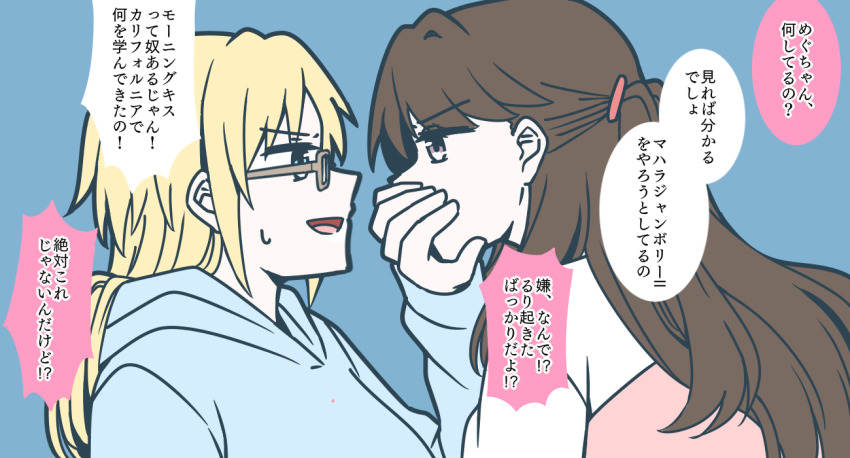 2girls, blonde_hair, blue_eyes, blue_hoodie, brown_hair, colored_speech_bubble, commentary_request, covering_another's_mouth