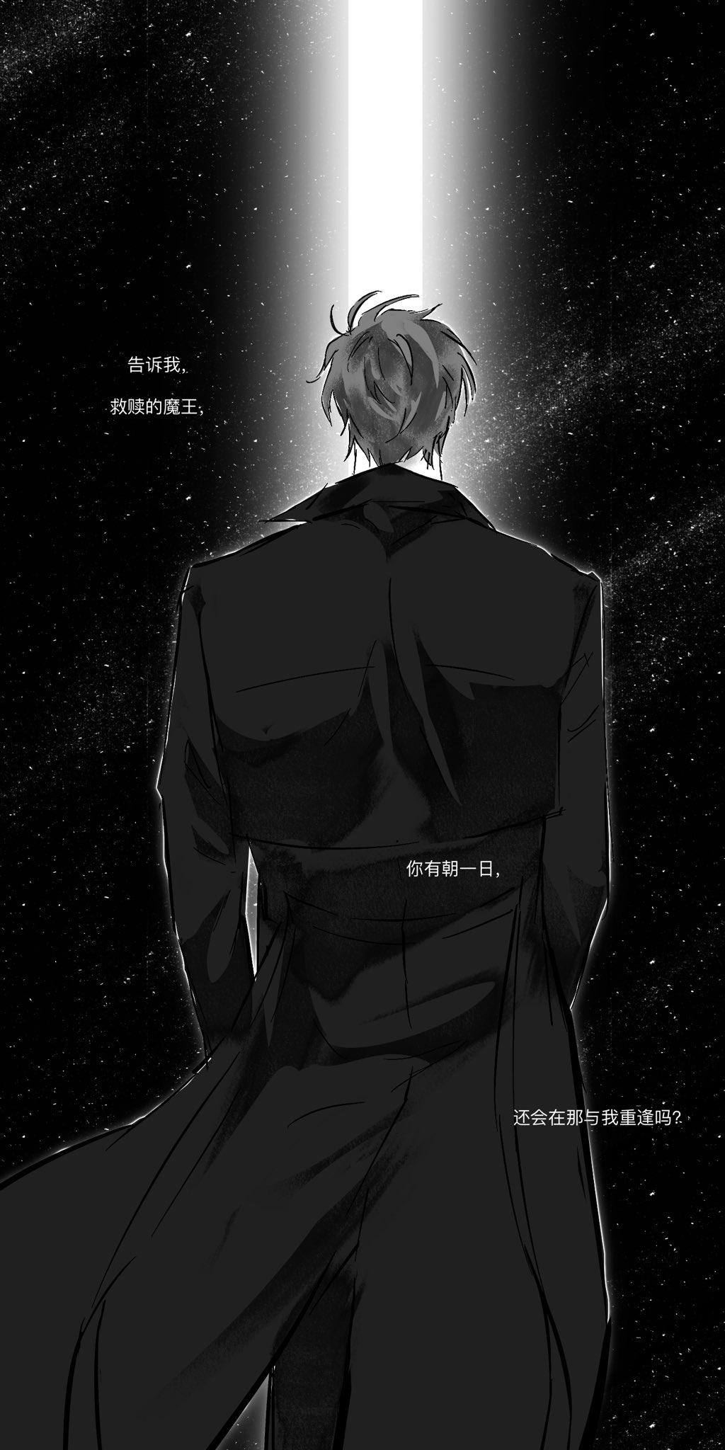 1boy, 8d2suga9, black_coat, black_hair, chinese_text, coat, cowboy_shot, crack_of_light