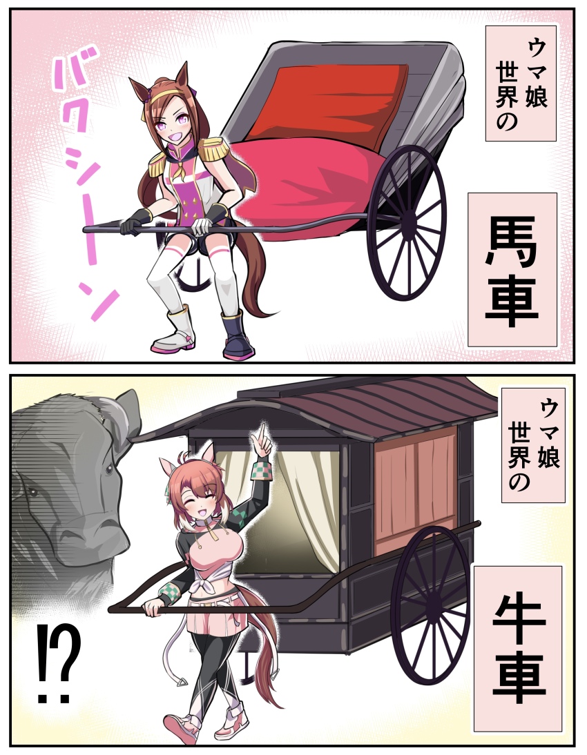 !?, 2girls, :d, ^_^, absurdres, ahoge, animal_ears, asymmetrical_footwear