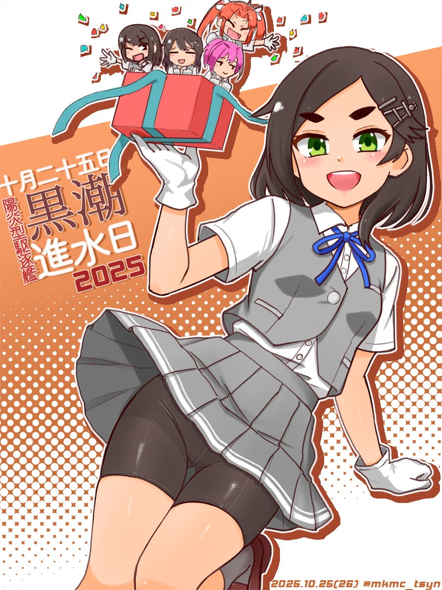 2025, bike_shorts, black_hair, box, brown_eyes, chibi, collared_shirt, cowboy_shot