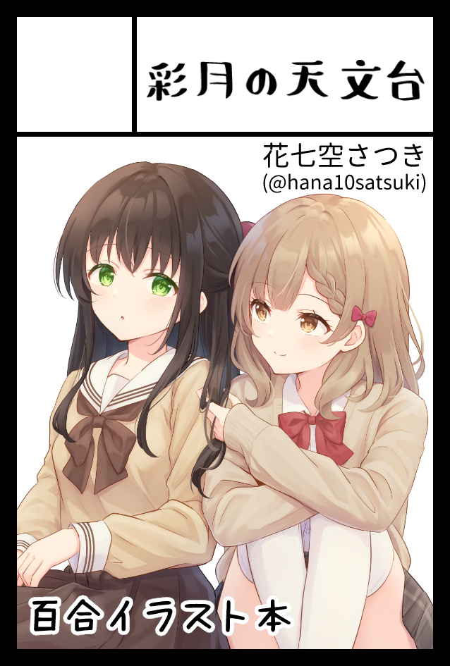 2girls, artist_name, bow, bowtie, brown_bow, brown_bowtie, brown_cardigan, brown_eyes