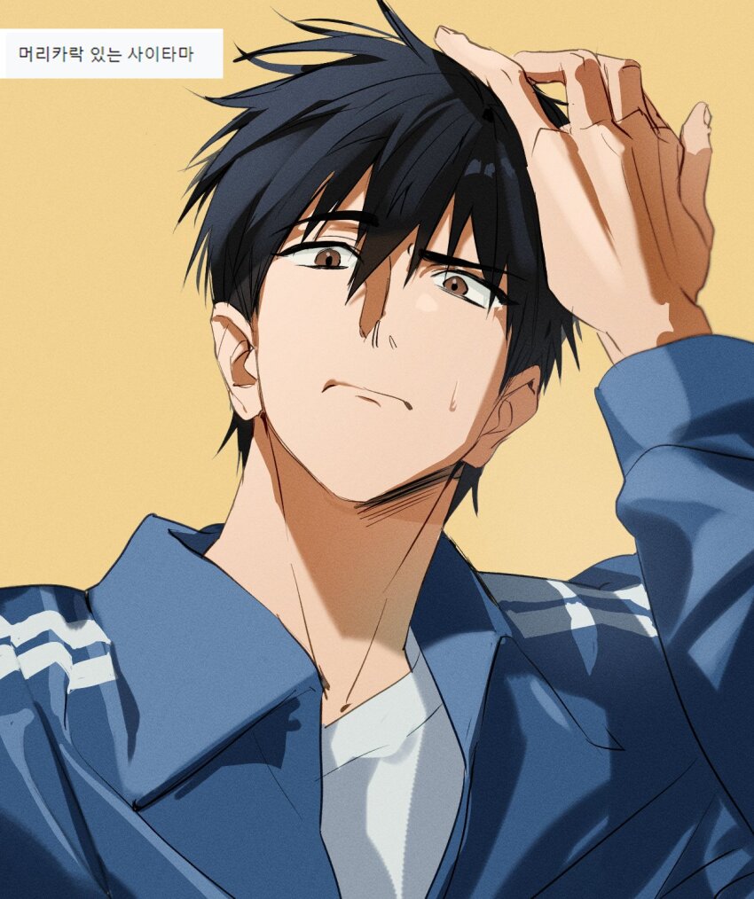 1boy, black_hair, blue_jacket, brown_eyes, closed_mouth, commentary_request, highres, jacket, korean_commentary, korean_text, long_sleeves, looking_at_viewer, male_focus, one-punch_man, qs_g_g, saitama_(one-punch_man), shirt, short_hair, simple_background, solo, sportswear, track_jacket, translation_request, white_shirt, yellow_background