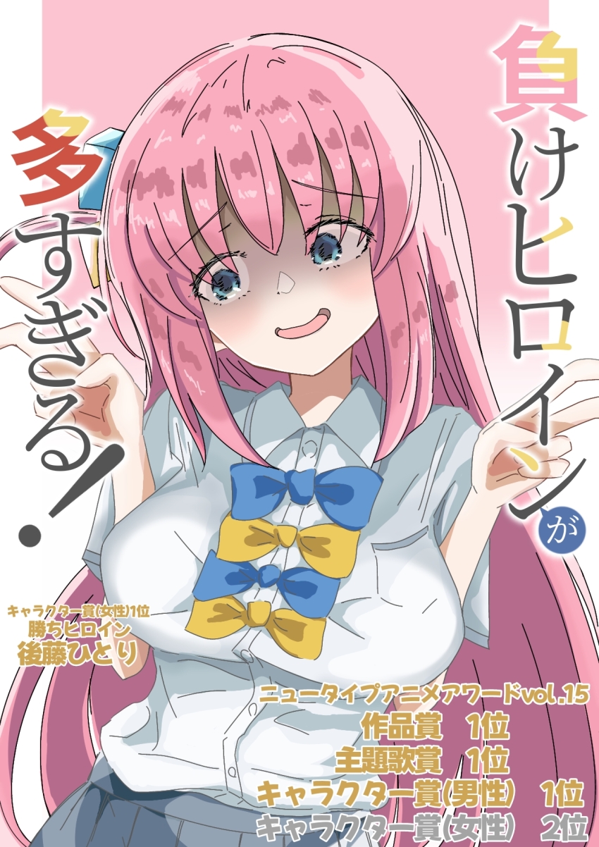 blue_bow, blue_bowtie, blue_eyes, bocchi_the_rock!, bow, bowtie, breasts, cube_hair_ornament