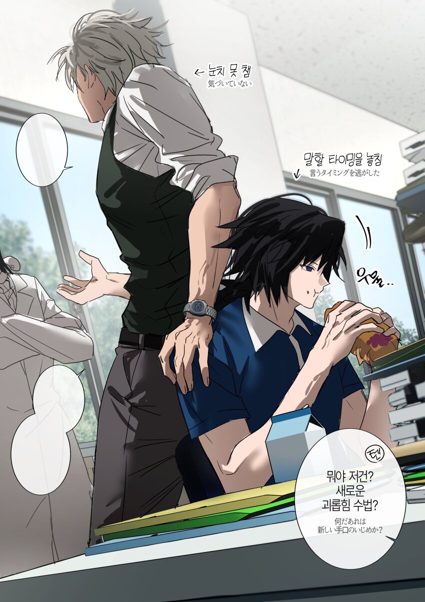 3boys, absurdres, b_bcollector, black_hair, black_vest, blue_shirt, coat, eating