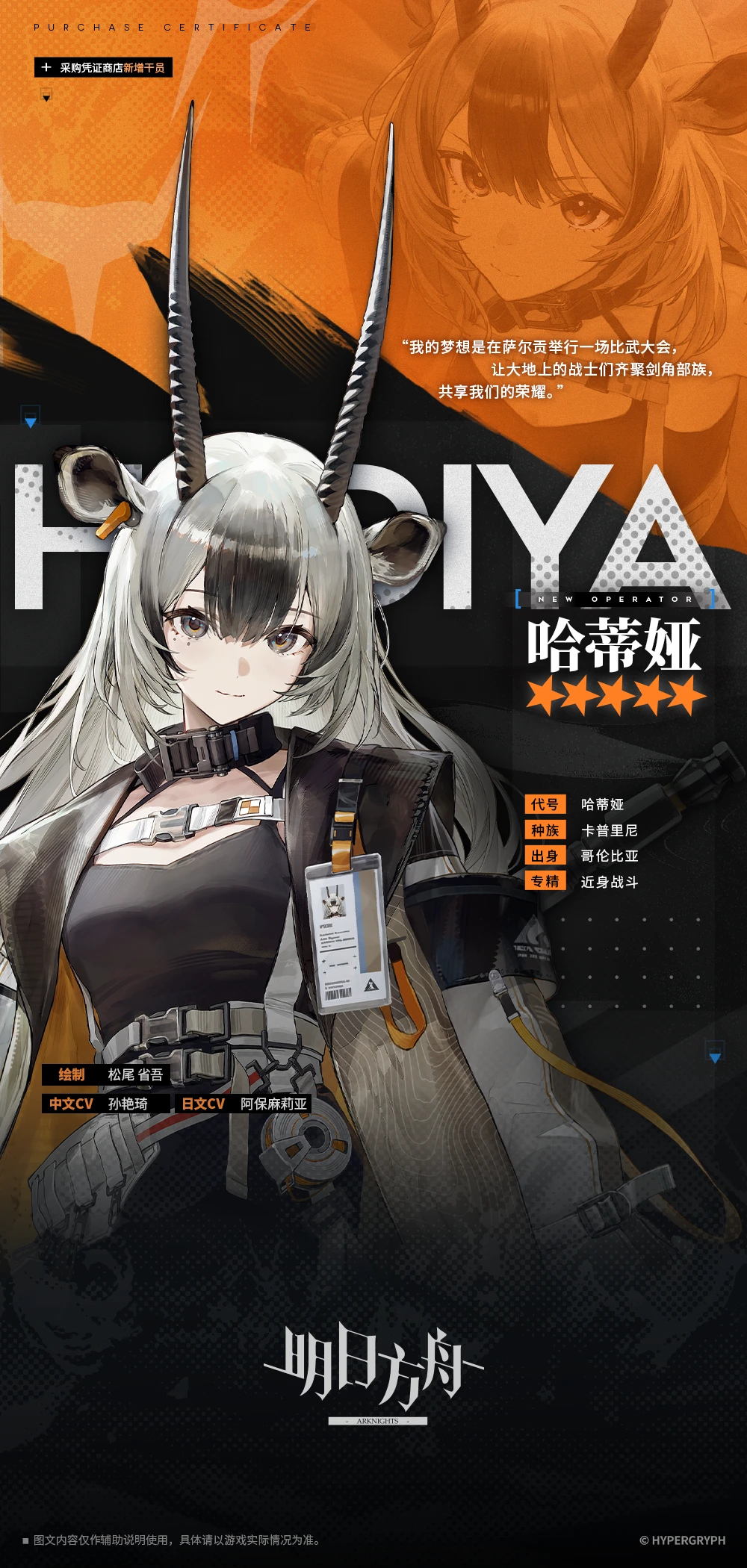 1girl, animal_ears, arknights, black_skirt, coat, grey_eyes, grey_hair, hadiya_(arknights)