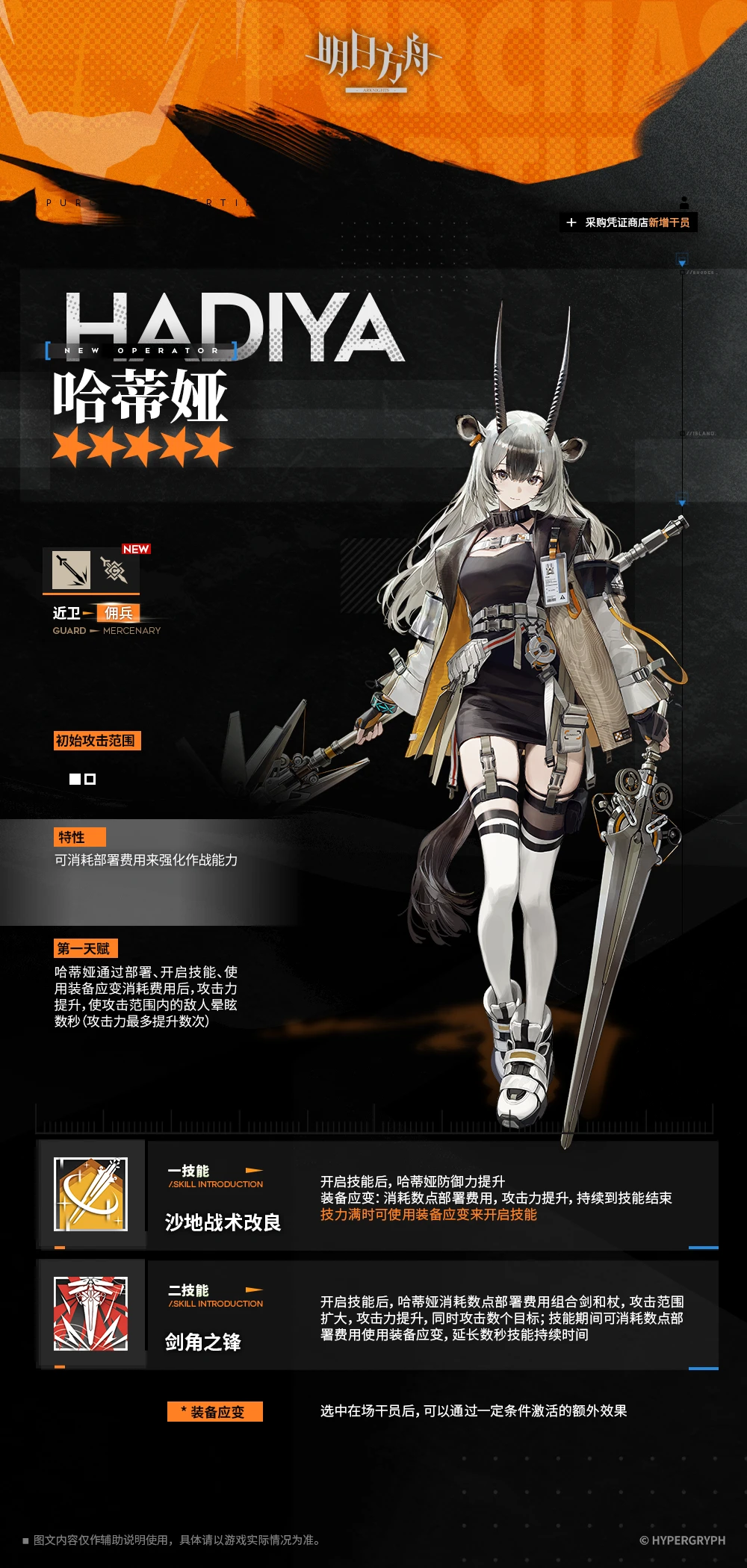 1girl, animal_ears, arknights, black_skirt, chinese_text, coat, grey_eyes, grey_hair