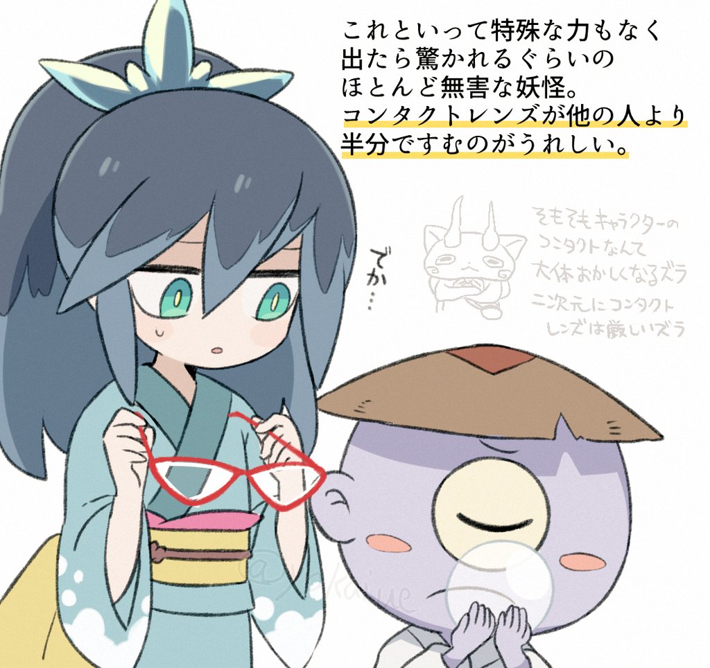 1boy, 1girl, ajirogasa, blue_eyes, blue_hair, blue_kimono, blush_stickers, colored_skin